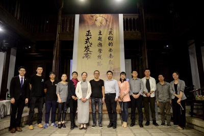 “游云南”发布西南联大主题游学线路 探索影视文旅IP新模式