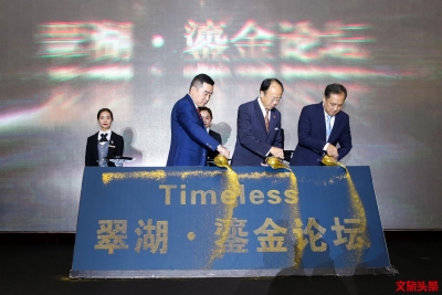 赋能云南酒店业   第三季“翠湖·鎏金论坛”圆满落幕
