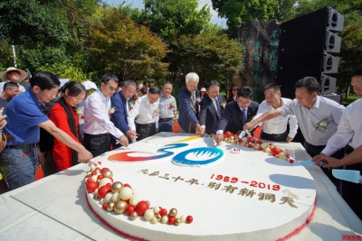 “九乡三十年·别有新洞天”  九乡旅游区举办三十周年庆典