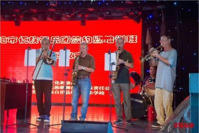 促进管乐演奏事业发展，临沧市正式组建佤族管乐团