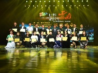 颁奖现场高清图集