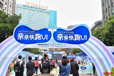 传递温暖，2019“亲亲快跑”公益亲子活动昆明举行