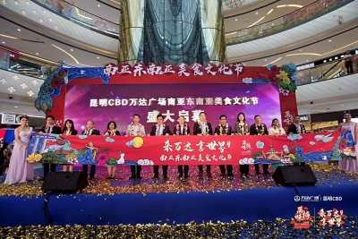 来万达 享世界  中秋南亚东南亚美食文化节等你来嗨翻