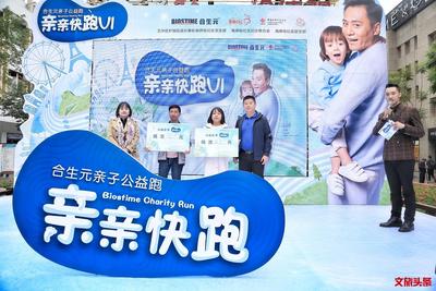 传递温暖，2019“亲亲快跑”公益亲子活动昆明举行