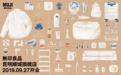 风靡全球的MUJI无印良品旗舰店来昆明了 打卡新网红地现在开始排号