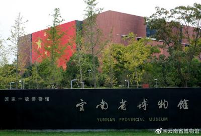 云南省最大的国旗亮相省博物馆 总面积达1802.84平方米