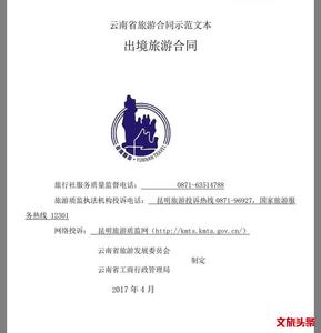 昆明市2019年7至8月收到旅游投诉件721件