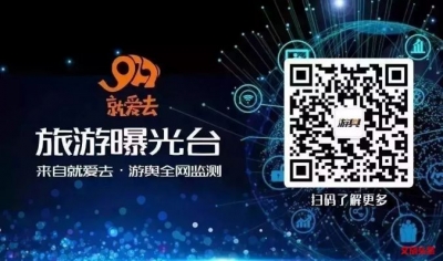 【旅游曝光台】合肥出发，贵州双飞六日游，999元/买一送一 ，要进4个购物店！