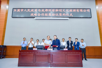 “文旅+”布局再升级  环球融创助力玉溪美好生活