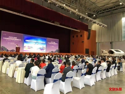 2019云南省汽车旅游营地项目招商推介会举行 临沧建水营地项目备受关注