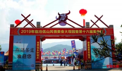 金秋十月，快收下这份“大美临沧”国庆出游攻略