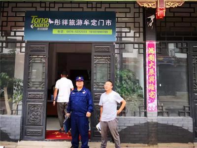 庆祝新中国成立70周年，牟定县文旅局开展节前安保维稳工作