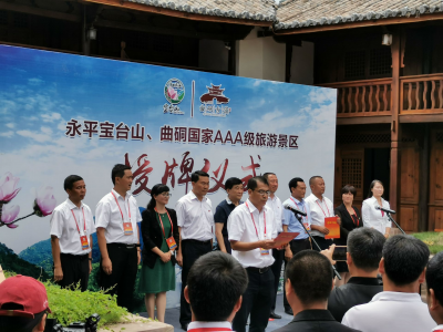 永平县A级景区零突破 宝台山、曲硐国家3A景区今日授牌