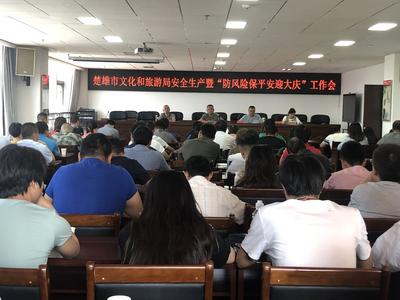 楚雄市文化和旅游局“四措并举”强化旅游市场整治