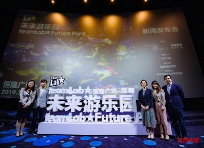 teamLab未来游乐园10月18日将落地昆明恒隆广场