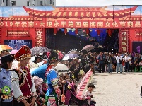 千古博南 味道永平