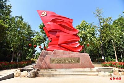 呈贡党建文化公园介绍