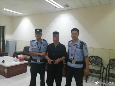 男子丽江机场酒后搭讪不成，便威胁恐吓被行政拘留五日