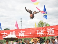 千古博南 味道永平