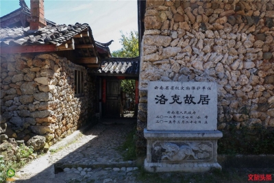 【就爱去丽江】丽江玉湖村 雪山脚下的石头房子