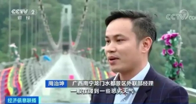 多个景区关停玻璃桥景点！“网红”玻璃桥还能红多久？