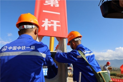 大临铁路站后工程进入全面施工阶段