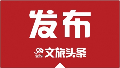 带薪休假、错峰出行……多部门出台意见促进旅游消费