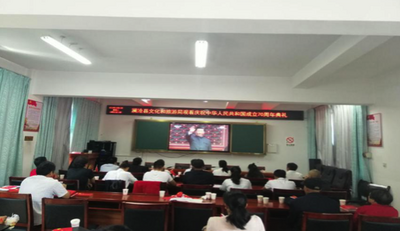 普洱市文化旅游系统组织收看中华人民共和国成立70周年庆祝大会