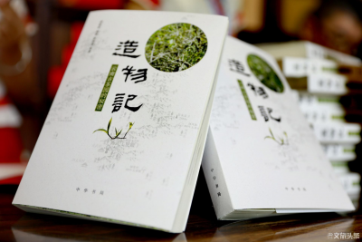 从文明史看古茶园《造物记：云南古茶园的秘密》在勐海发售