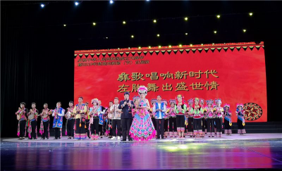 “彝歌唱响新时代 左脚舞出盛世情”牟定县专场演出在楚雄彝州大剧院举行