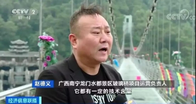 多个景区关停玻璃桥景点！“网红”玻璃桥还能红多久？