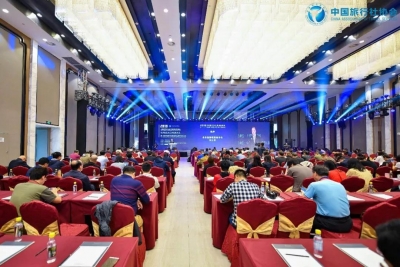 中国旅行社协会五届四次理事会暨2019中国旅行社行业发展论坛在福建南平成功召开