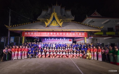“2019中老青年友好交流活动”首站走进神奇美丽的西双版纳  