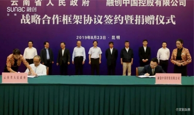 融创云南文旅再升级，签约喜报频传，快来看看这些项目有没有落户你的家乡！