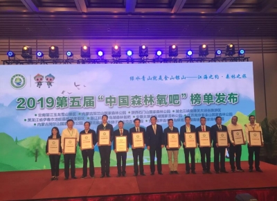 【关注】重磅喜讯！丽江玉龙雪山景区登榜“中国森林氧吧”