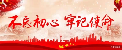 【不忘初心、牢记使命】红河州文化和旅游局主题教育读书班今日开班   