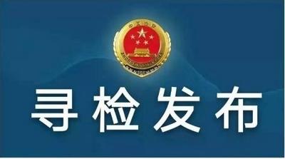 昆明滇池度假区国资管理公司原董事长邱洪被逮捕