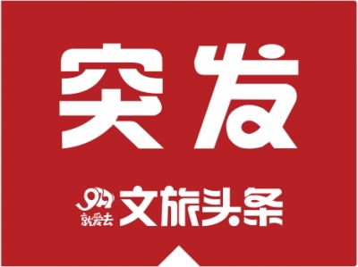 菲律宾萨兰加尼南部发生5.2级地震