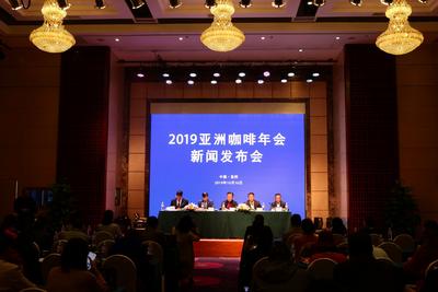 2019亚洲咖啡年会将于11月在芒市举办