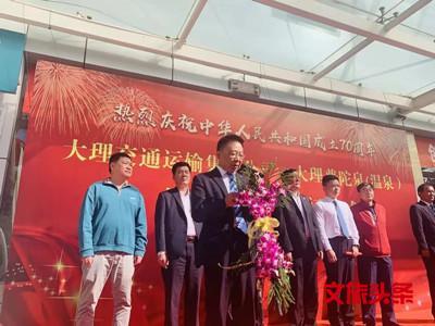大理普陀泉（温泉）景区直通车正式开行
