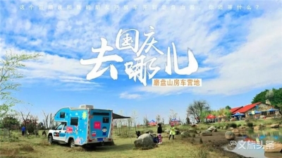 倒计时2天，磨盘山国家森林公园“门票买一赠一”现场抢购！