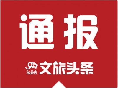 云南又有4名干部栽了！1人被逮捕、2人被双开、1人被查