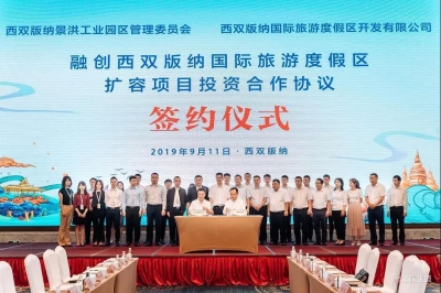 融创云南文旅再升级，签约喜报频传，快来看看这些项目有没有落户你的家乡！