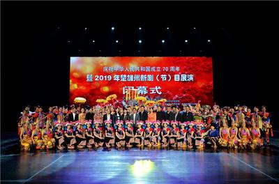 艺术盛宴精彩惠民！2019年楚雄州新剧（节）目展演圆满落幕
