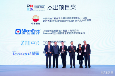 “一部手机游云南”荣获PMI（中国）项目管理大奖杰出项目奖