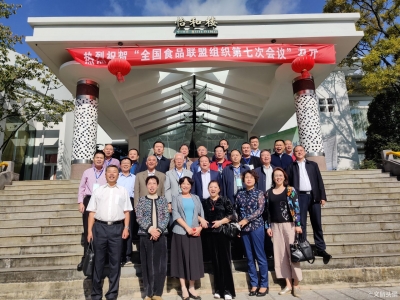 全国部分省市食品工业协会联盟第七次会议在昆召开