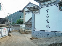【就爱去鸡足山】寺前村