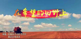 【视频】保山儿女同唱脱贫致富奔小康的时代最强音