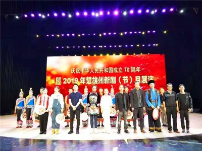 禄丰县、姚安县新剧（节）目亮相楚雄，组台演出异彩纷呈！