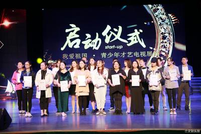 “我爱祖国”青少年才艺展演大赛报名通道开启  